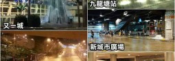 Hail Attack in Hong Kong 冰雹襲港